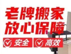 同城搬运 居民搬运 跨省搬···
